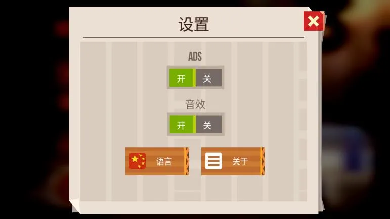 ���Ǵ���ս�ƽ��v3.22 �ֻ����ͼ