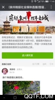 泉州通最新手机版 泉州通最新手机版