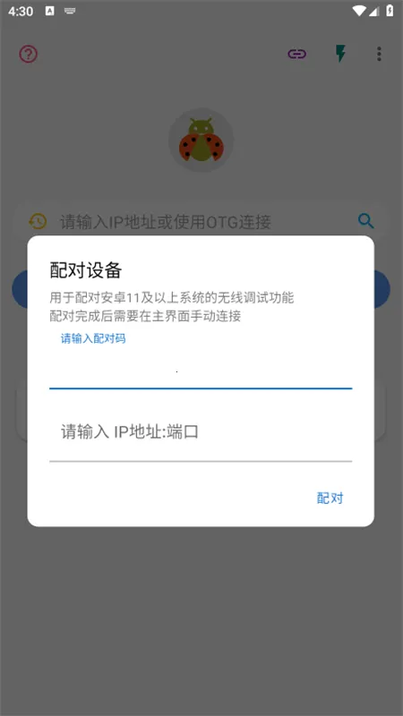 �׿ǳ�adb�����ƽ��v1.4.1 �ٷ������ͼ