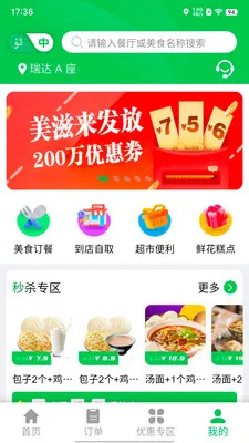 Mulazim������(��������ƽ̨)v3.1.1 ��׿���ͼ