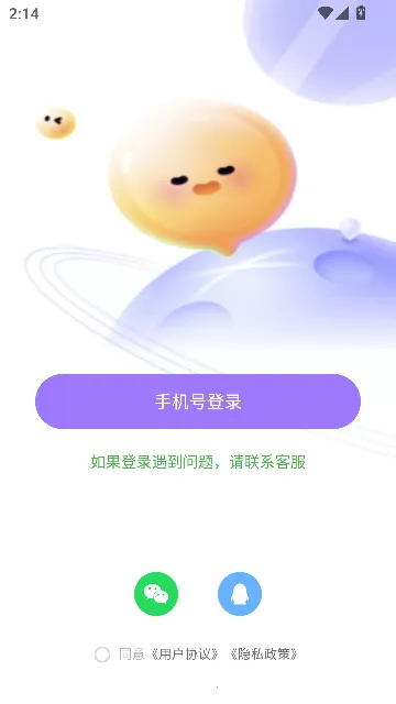 ͬ�����꽻��(�����罻��Ʒ)v2.1.4 ��׿���ͼ