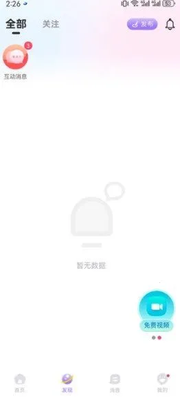 ͬ�����꽻��(�����罻��Ʒ)v2.1.4 ��׿���ͼ
