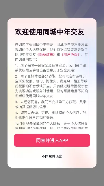 ͬ�����꽻��(�����罻��Ʒ)v2.1.4 ��׿���ͼ