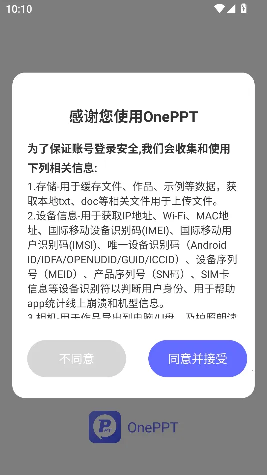 OnePPT(PPT��������)v1.0.8 �ֻ����ͼ
