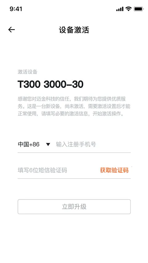 ����������������(�����豸����)v2.17.8 ��׿���ͼ