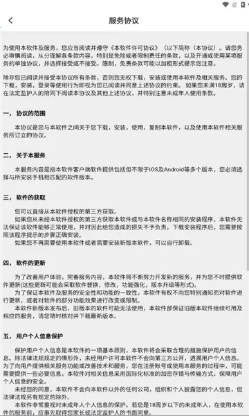 ����(��������ƽ̨)v1.1.7 �ٷ������ͼ