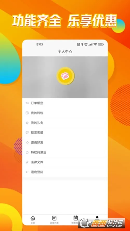 è�ַ�(���ﷵ��ƽ̨)v2.0.6 �ֻ����ͼ