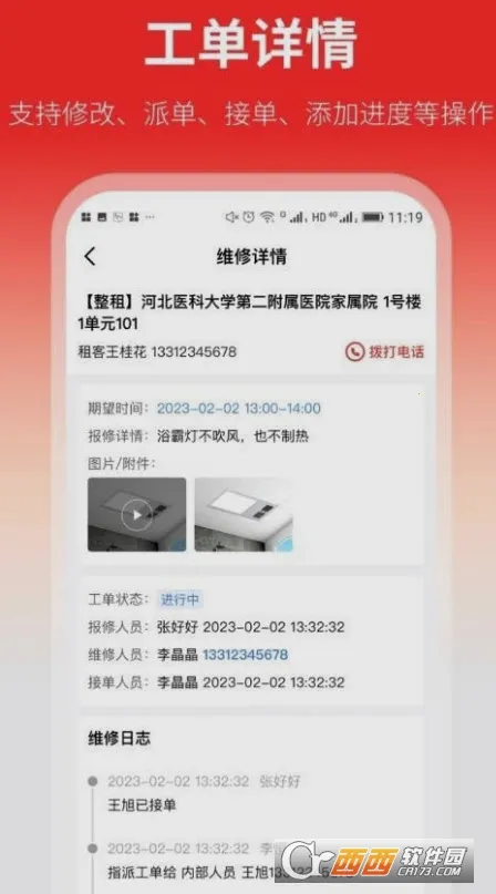 ���ҷ�(�����ҷ�����)v2.0.3 �ٷ������ͼ