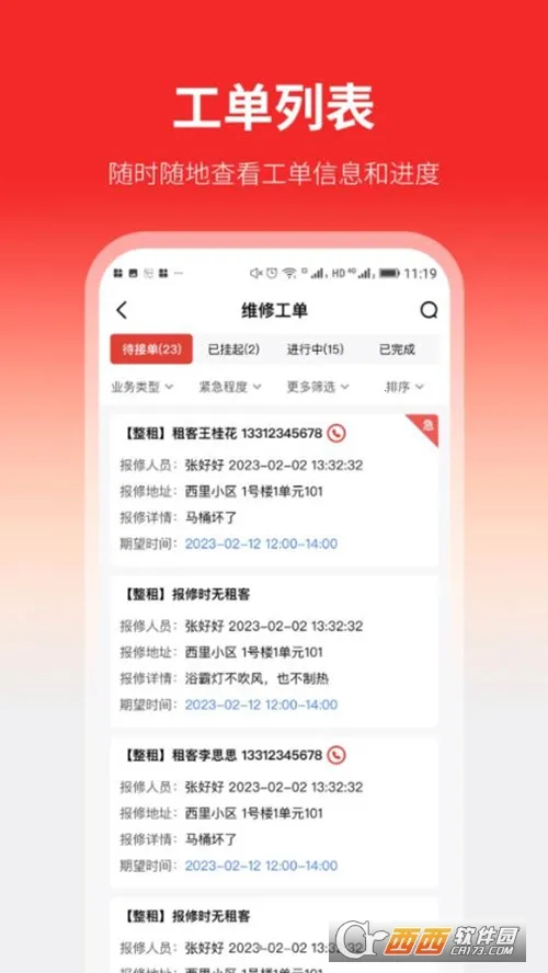 ���ҷ�(�����ҷ�����)v2.0.3 �ٷ������ͼ