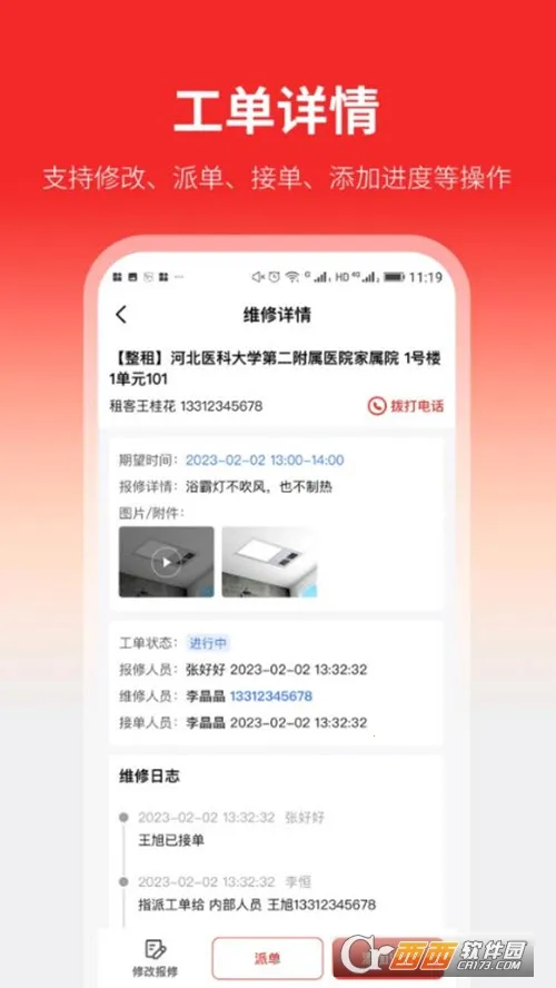 ���ҷ�(�����ҷ�����)v2.0.3 �ٷ������ͼ