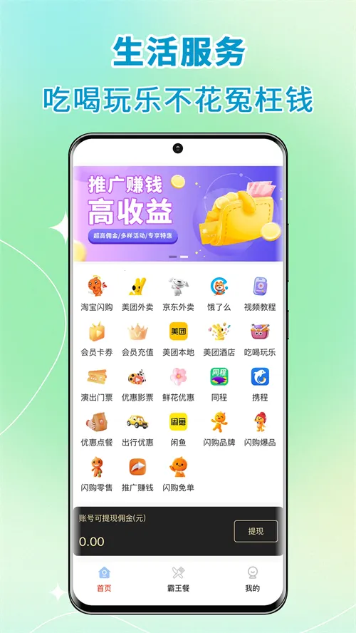 ��ӵ���˷���(���ﷵ��ƽ̨)v9.0.7 ��׿���ͼ