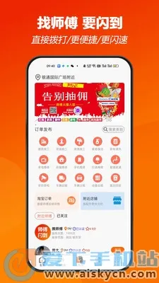 ʦ������(ʦ���ӵ�ƽ̨)v1.1.37 �ֻ����ͼ