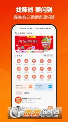 ʦ������(ʦ���ӵ�ƽ̨)v1.1.37 �ֻ����ͼ