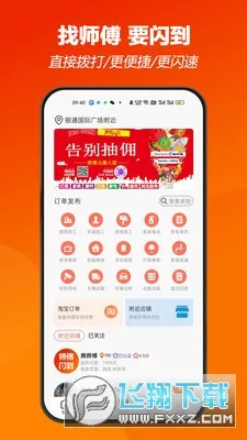 ʦ������(ʦ���ӵ�ƽ̨)v1.1.37 �ֻ����ͼ