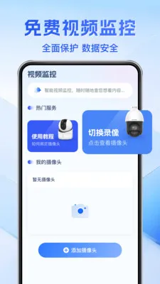 ��Ѽ��Զ���ƿ��Ұ�׿���ֻ���v1.0.3 ��׿���ͼ