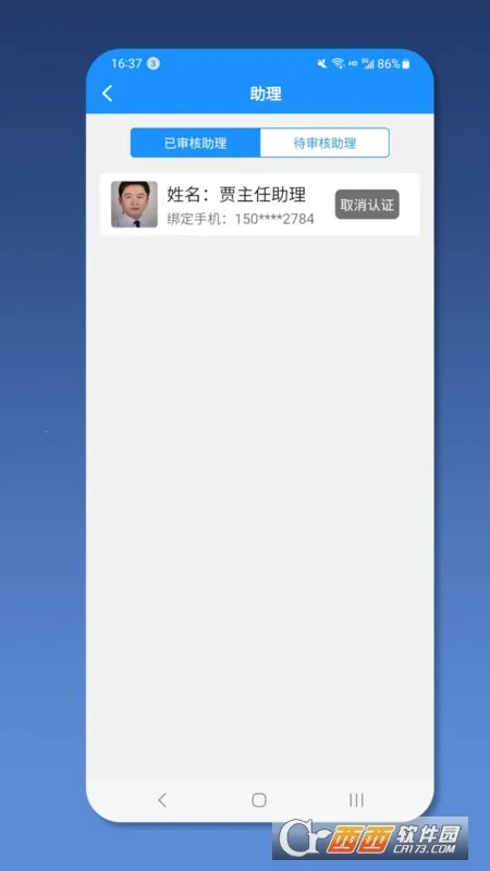 ��ҽ��ҽ����2026���°汾v2.1.3 �ٷ������ͼ