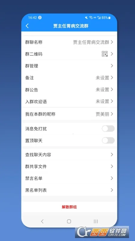 ��ҽ��ҽ����2026���°汾v2.1.3 �ٷ������ͼ