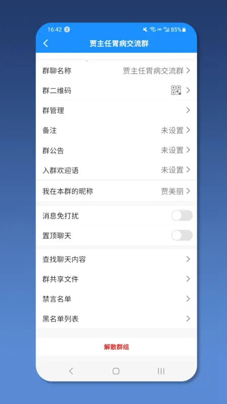 ��ҽ��ҽ����2026���°汾v2.1.3 �ٷ������ͼ