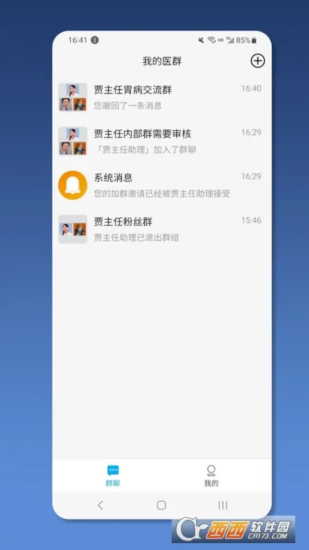 ��ҽ��ҽ����2026���°汾v2.1.3 �ٷ������ͼ