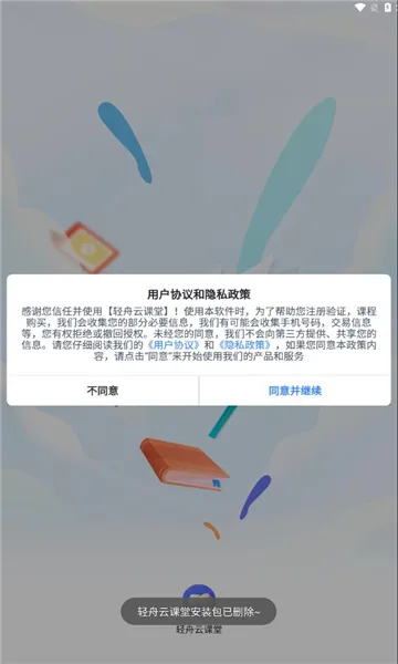 �����ƿ��ð�׿���ֻ���v1.7.4 �ֻ����ͼ