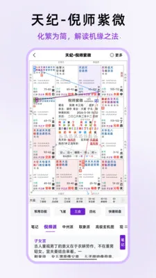 ��ʦ��΢(��΢��������)v1.0.13 ��Ѱ��ͼ