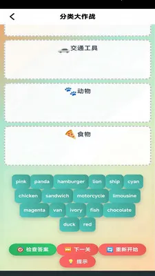�ش�Ӣ����(Ӣ��ѧϰӦ��)v3.1213.34.2 �ٷ������ͼ