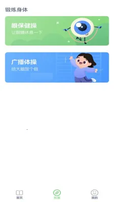 �ش�Ӣ����(Ӣ��ѧϰӦ��)v3.1213.34.2 �ٷ������ͼ