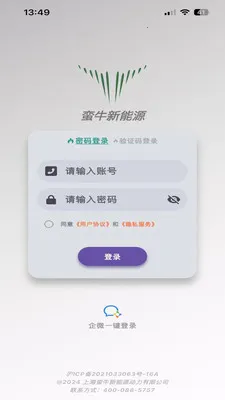 ��ţ����Դ��άƽ̨(�綯������ƽ̨)v1.4.3 ��׿���ͼ