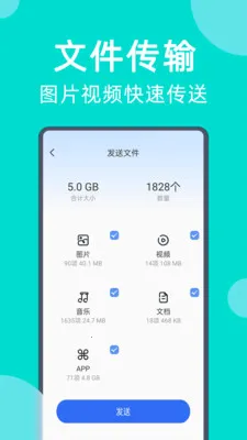 �ֻ����һ����¡(�ֻ�����Ǩ�ƹ���)v1.002 �ٷ������ͼ