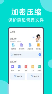 �ֻ����һ����¡(�ֻ�����Ǩ�ƹ���)v1.002 �ٷ������ͼ