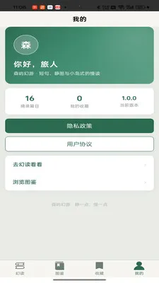 ɭ����������ֻ���v1.0.2 �ֻ����ͼ