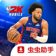 NBA 2K�λ���ӹ��ʷ������ֻ���v10.6.11943699 �ٷ�����