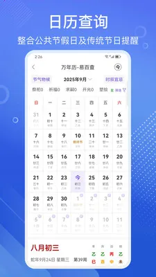 �װٲ�������̺���(��ѧ�Ļ�App)v3.72 �ֻ����ͼ