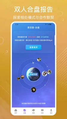 �װٲ�������̺���(��ѧ�Ļ�App)v3.72 �ֻ����ͼ