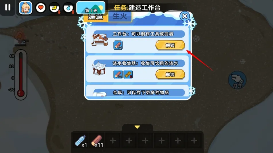 双人冬日求生(冬日双人求生游戏) 双人冬日求生(冬日双人求生游戏)