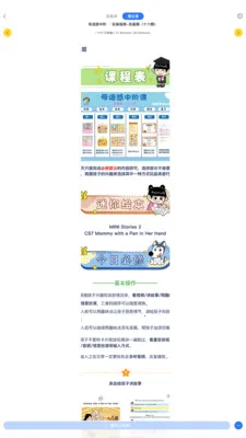 ĸ�������(��ͯӢ��ѧϰƽ̨)v1.0.18 �ֻ����ͼ