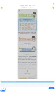ĸ�������(��ͯӢ��ѧϰƽ̨)v1.0.18 �ֻ����ͼ