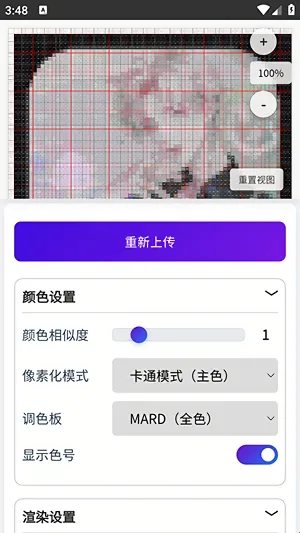 豆猫棒拼豆辅助工具(拼豆图纸生成软件) 豆猫棒拼豆辅助工具(拼豆图纸生成软件)