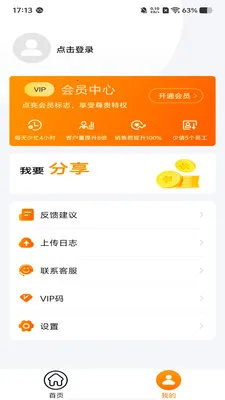 �ۿ�����2026�ٷ����°汾v1.1.1 �ֻ����ͼ