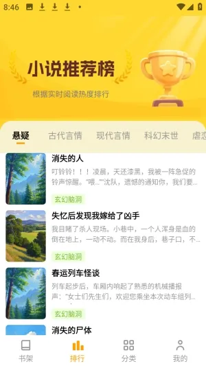 天天追小说2026官方正版 天天追小说2026官方正版