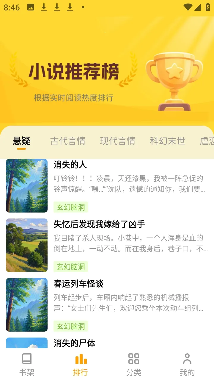 ����׷С˵2026�ٷ�����v1.0.1 ��Ѱ��ͼ