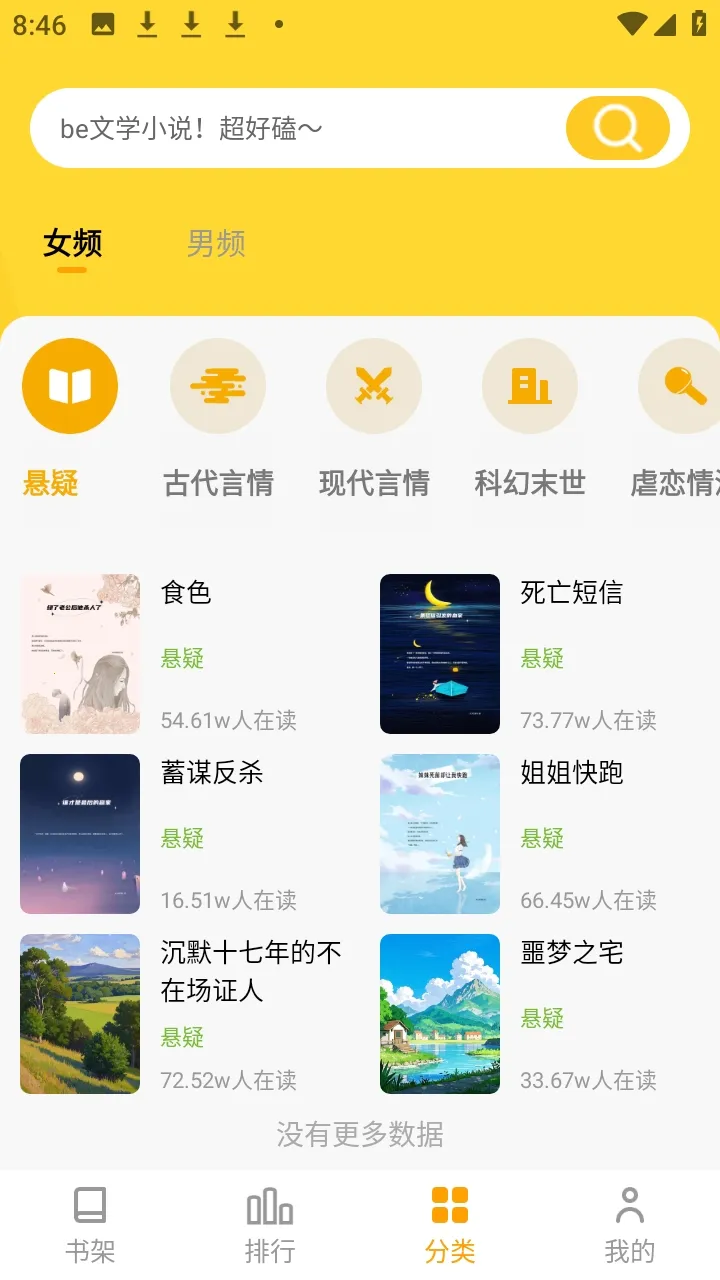 ����׷С˵2026�ٷ�����v1.0.1 ��Ѱ��ͼ