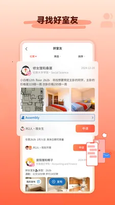 hooli��ѧ�ⷿ2026�ٷ�����v5.6.2 ��׿���ͼ