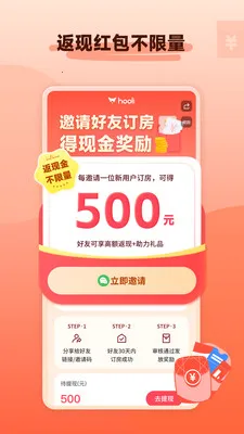 hooli��ѧ�ⷿ2026�ٷ�����v5.6.2 ��׿���ͼ