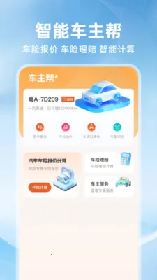�ð�ȫ������(�������з���)v1.0.3 �ٷ������ͼ