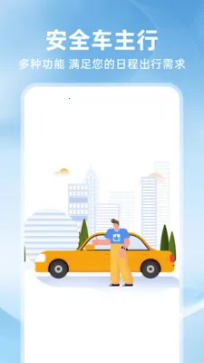 �ð�ȫ������(�������з���)v1.0.3 �ٷ������ͼ
