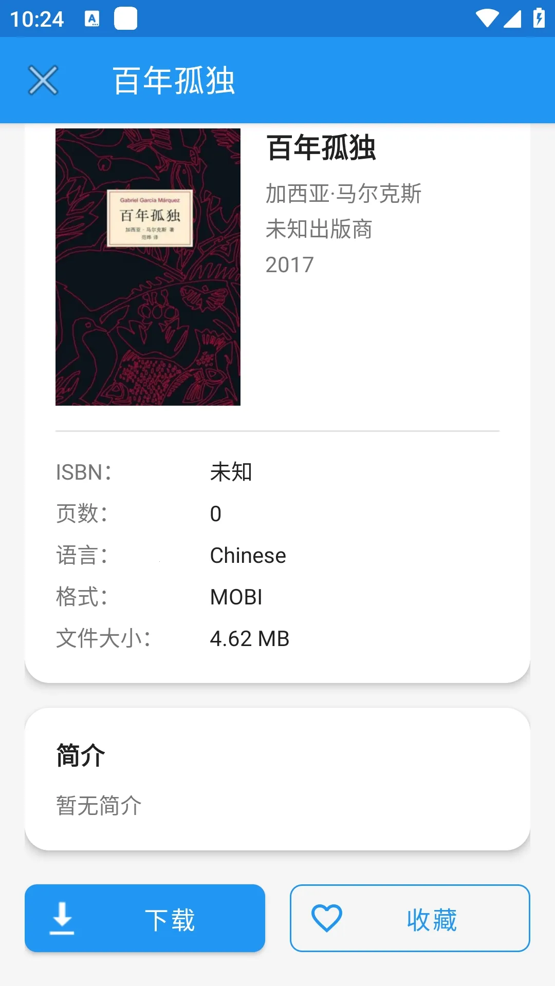 Xlib电子图书馆(电子书资源工具) Xlib电子图书馆(电子书资源工具)