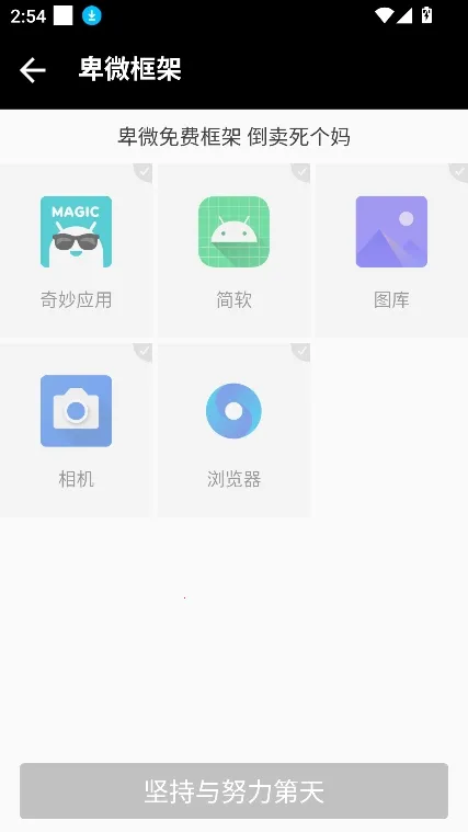 ��΢���Virtual Space(��Ϸ��������)v1.0 ��΢���� �ֻ����ͼ