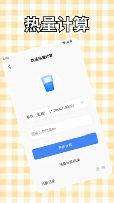 ���޺�ˮ����(��ˮ��������)v1.2 ��׿���ͼ