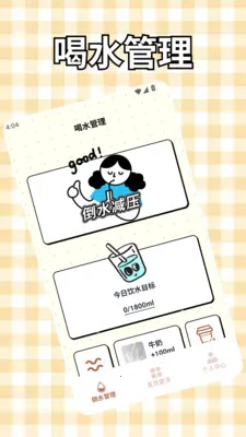 ���޺�ˮ����(��ˮ��������)v1.2 ��׿���ͼ
